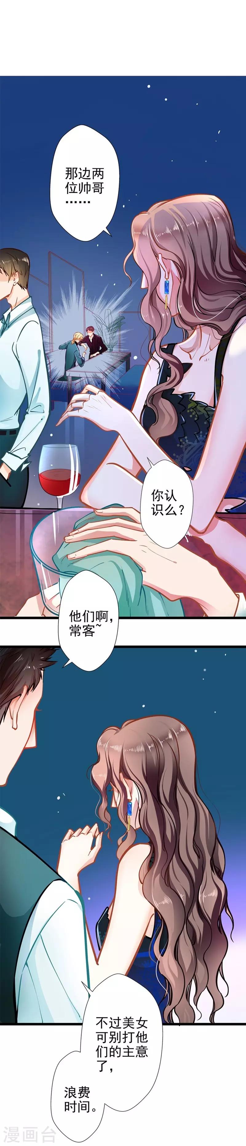 第56话 断袖之嫌-第56话