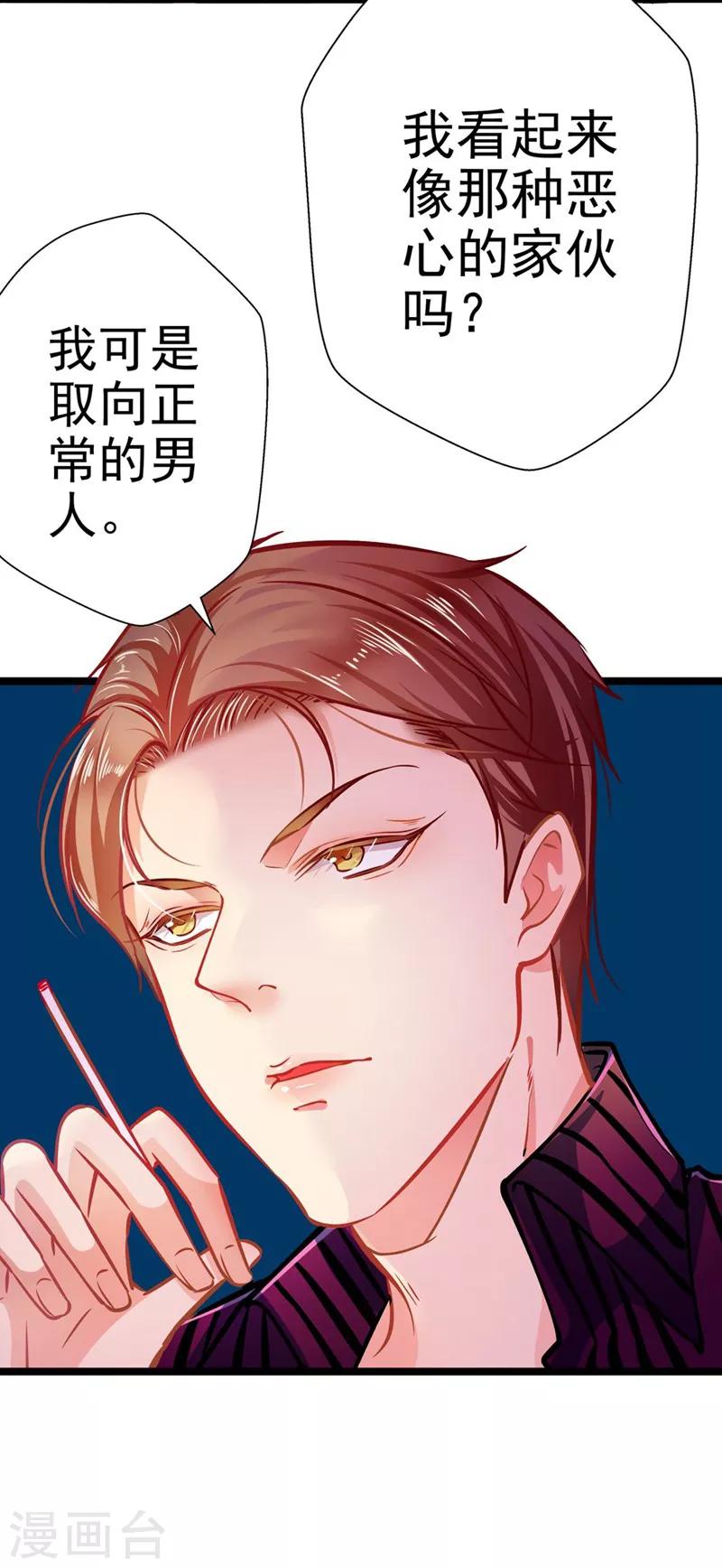 第56话 断袖之嫌-第56话