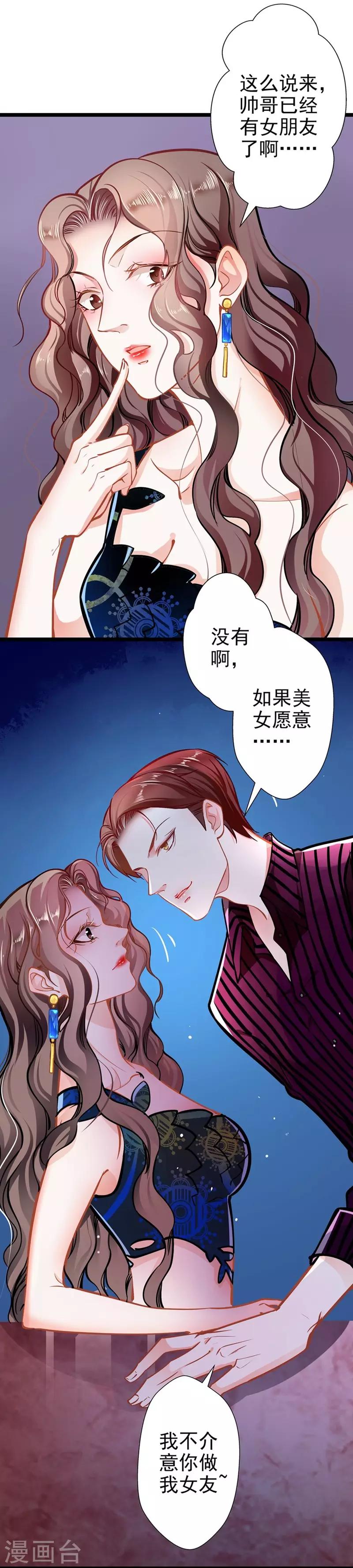 第56话 断袖之嫌-第56话