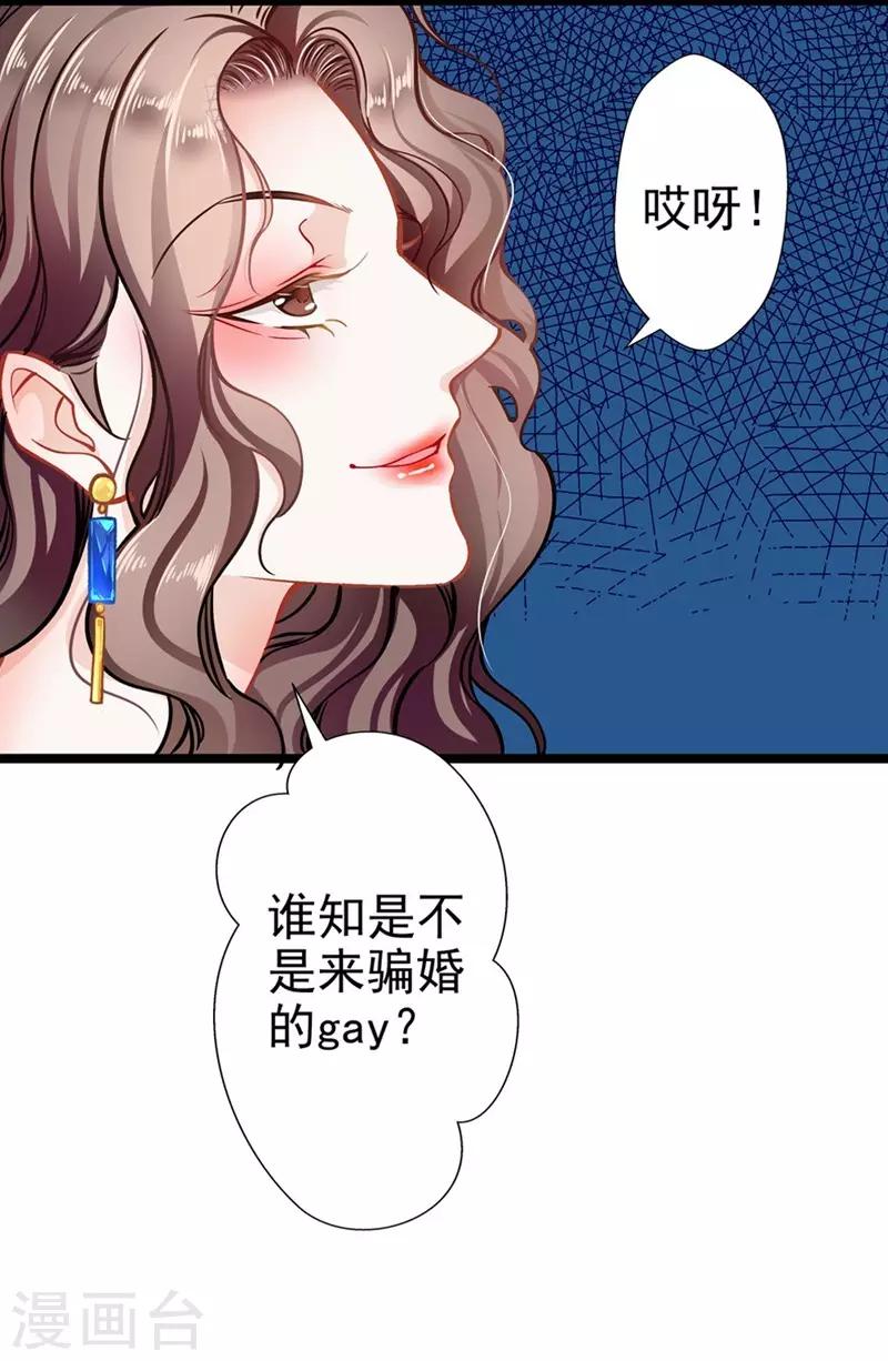 第56话 断袖之嫌-第56话