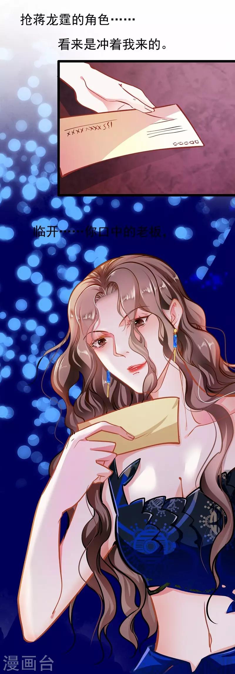 第56话 断袖之嫌-第56话