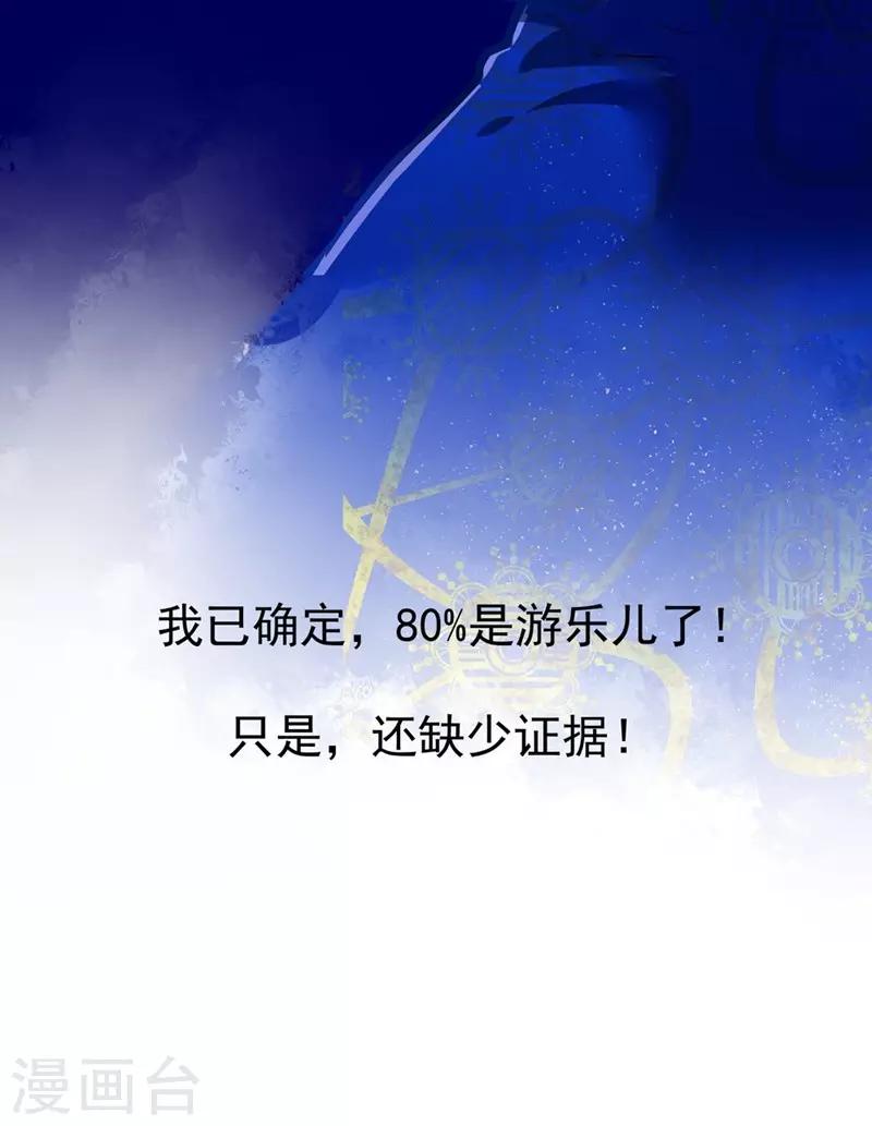 第56话 断袖之嫌-第56话
