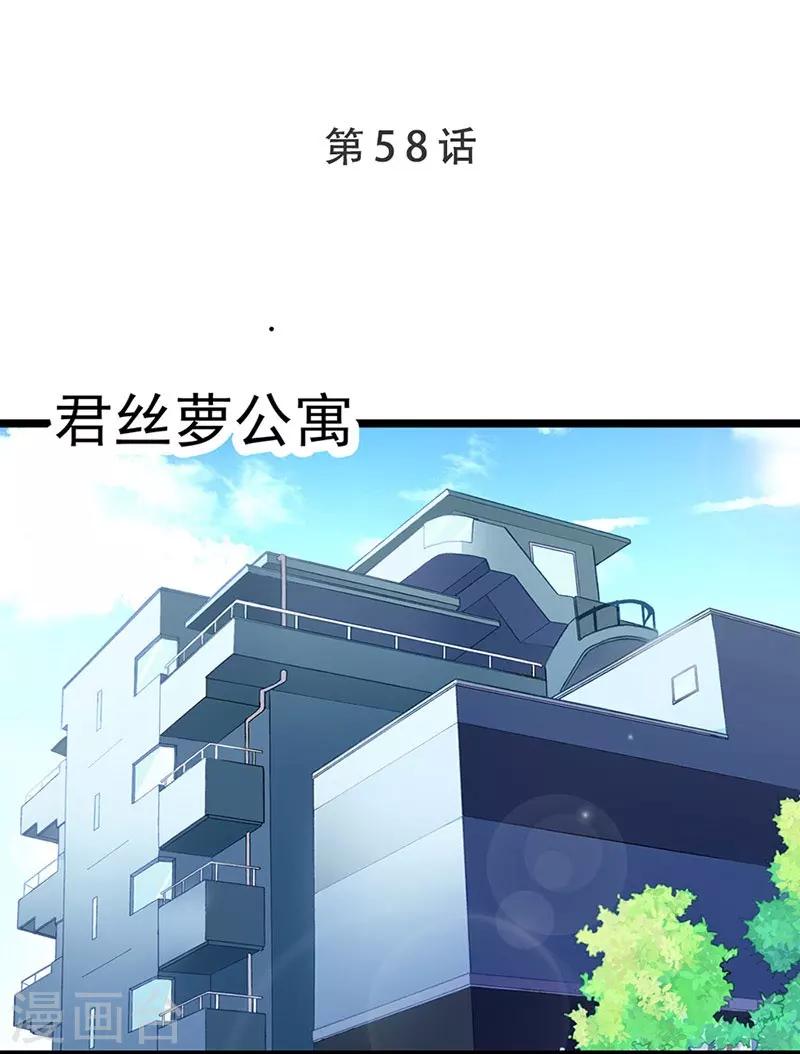 第58话 代餐-第58话