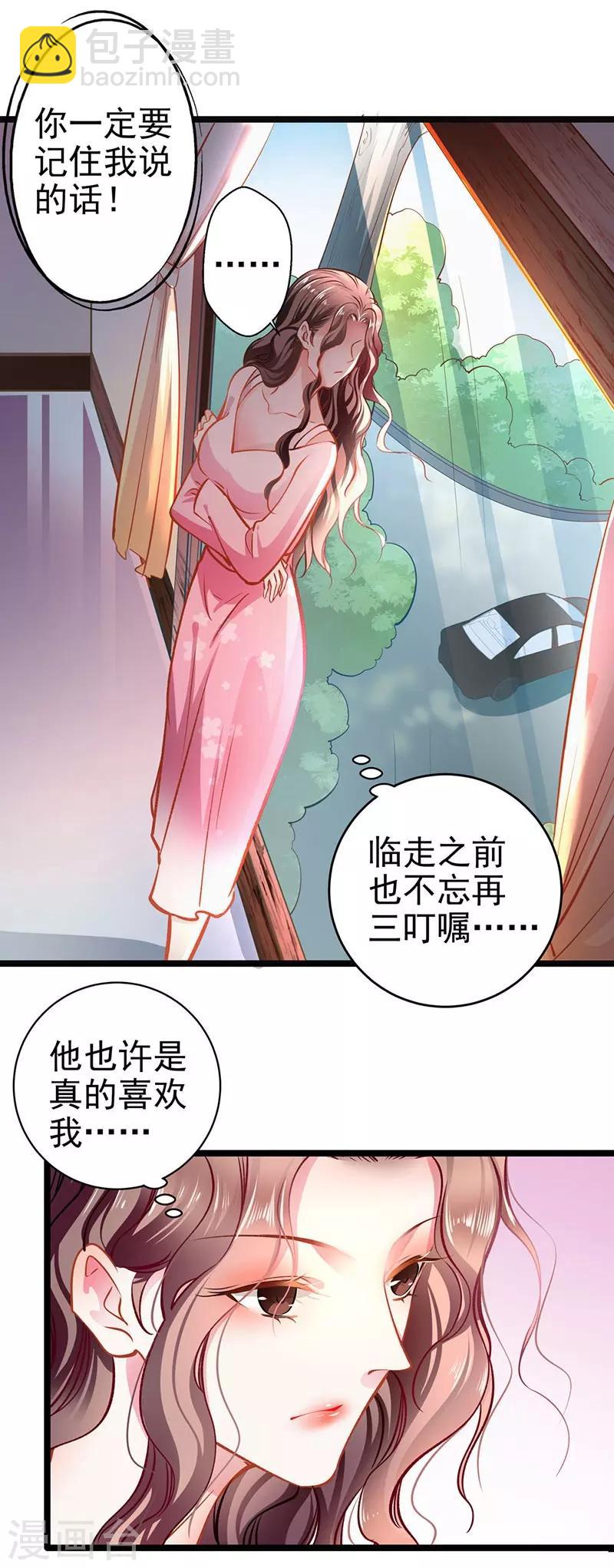 第58话 代餐-第58话