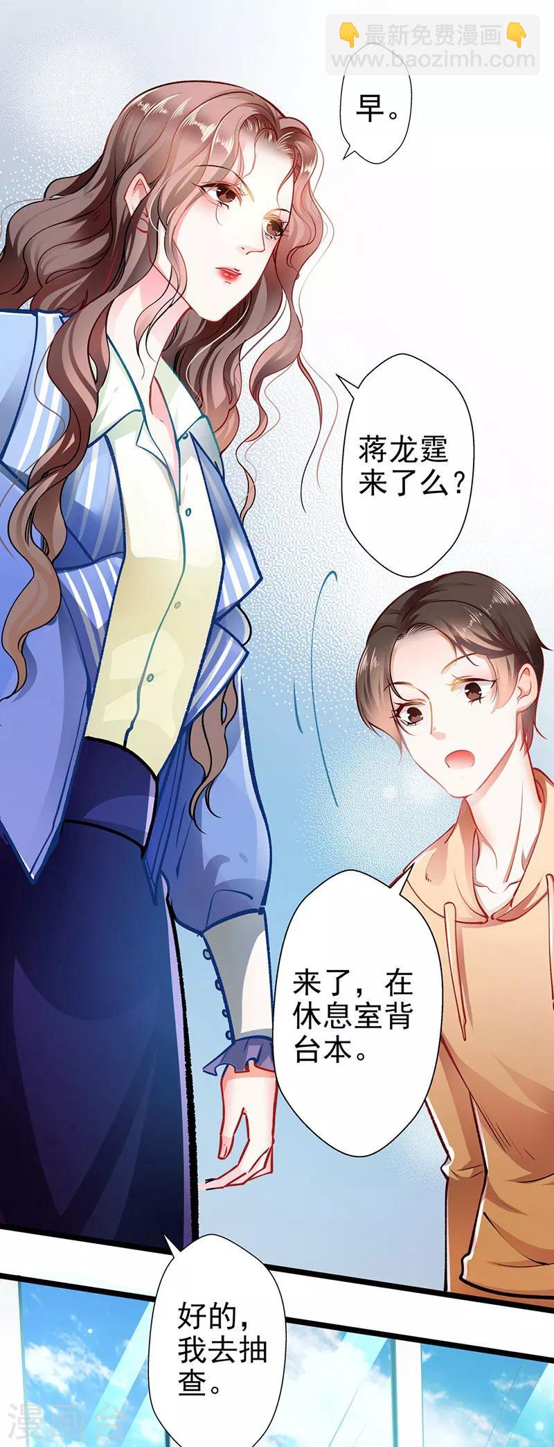 第58话 代餐-第58话