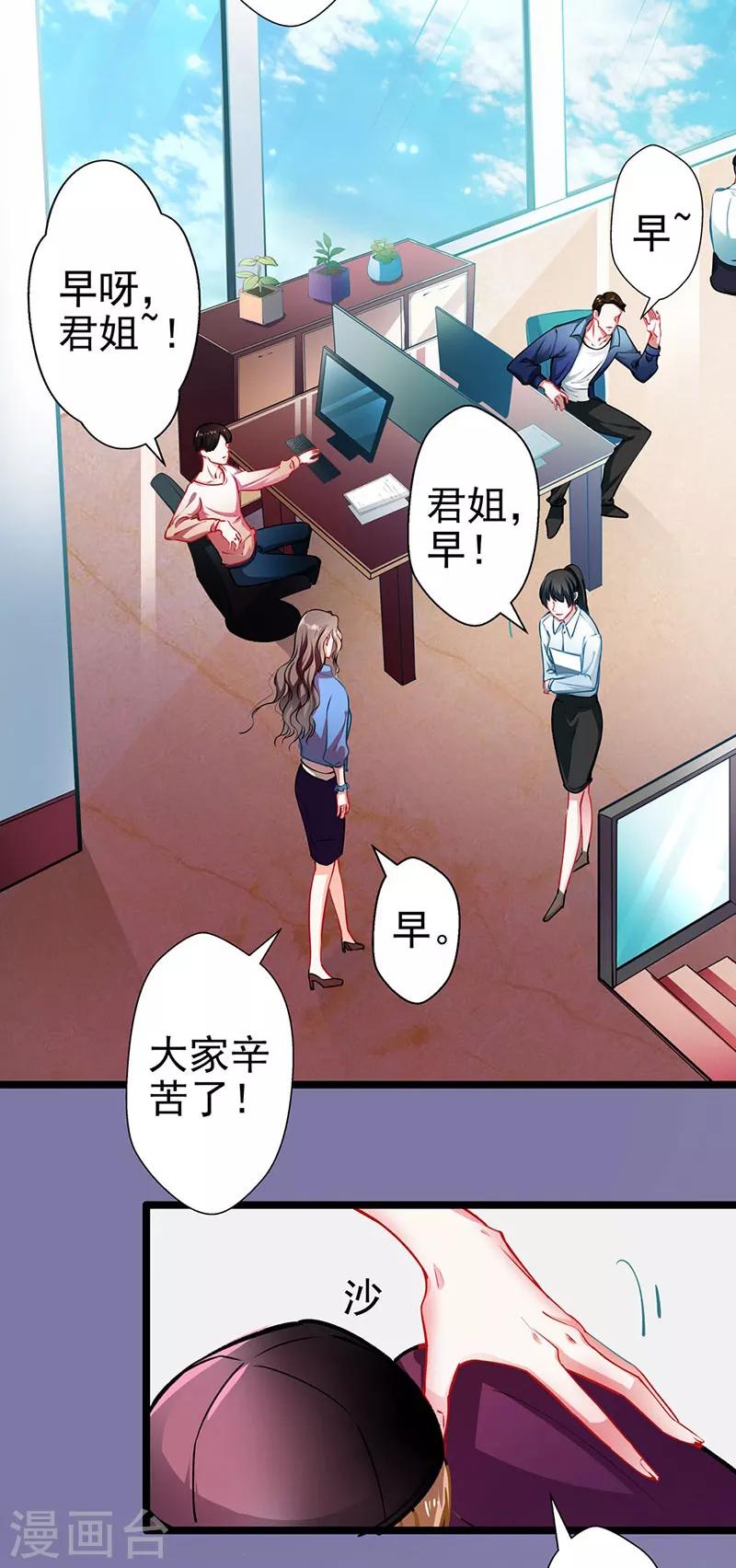 第58话 代餐-第58话