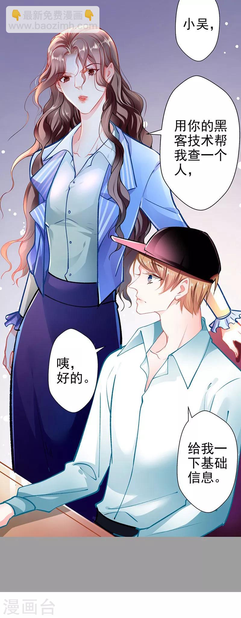 第58话 代餐-第58话