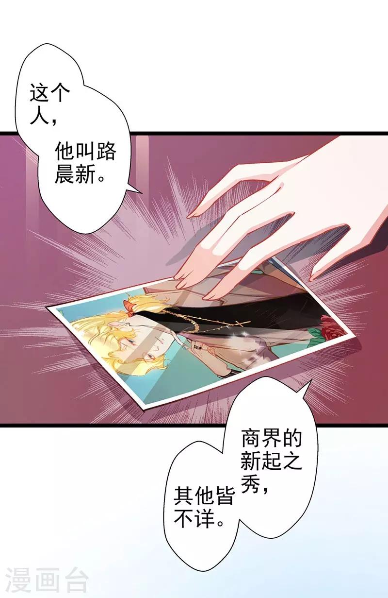 第58话 代餐-第58话