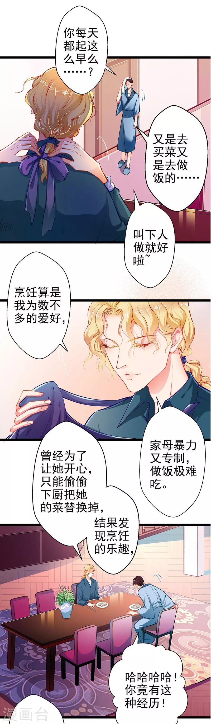 第58话 代餐-第58话
