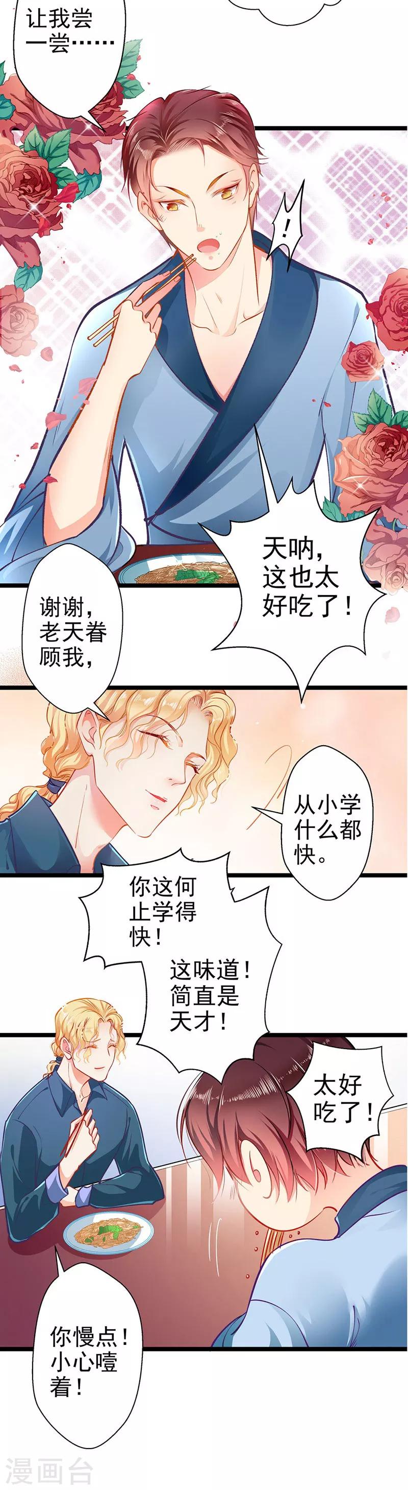 第58话 代餐-第58话