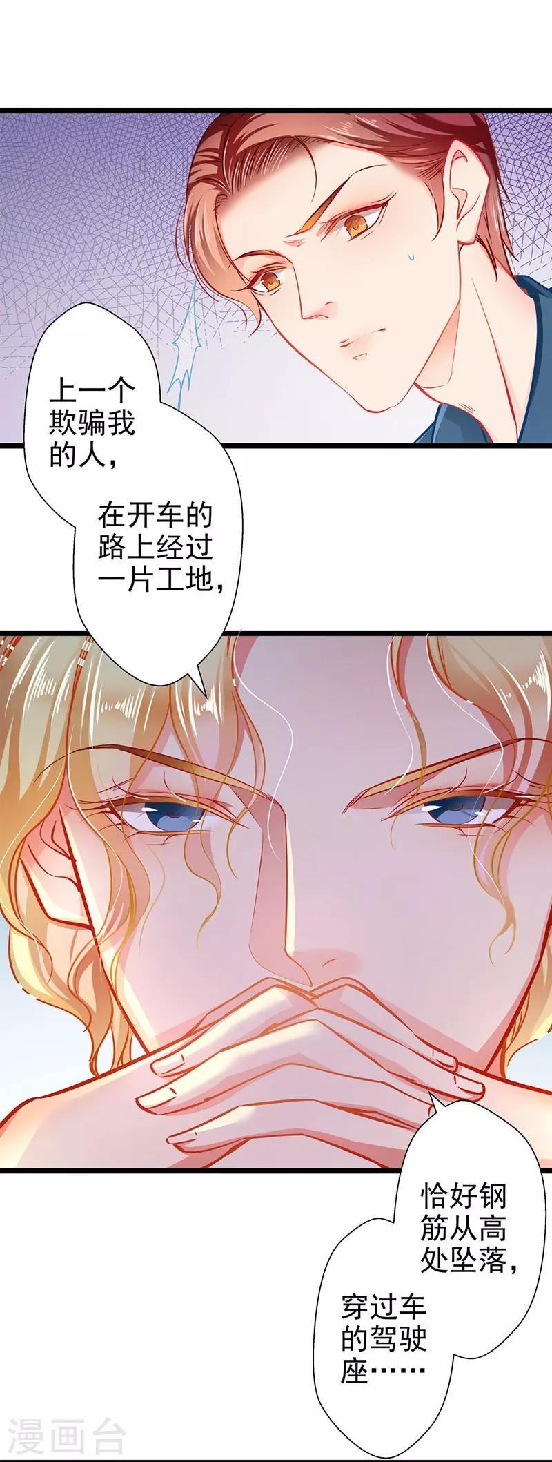 第58话 代餐-第58话