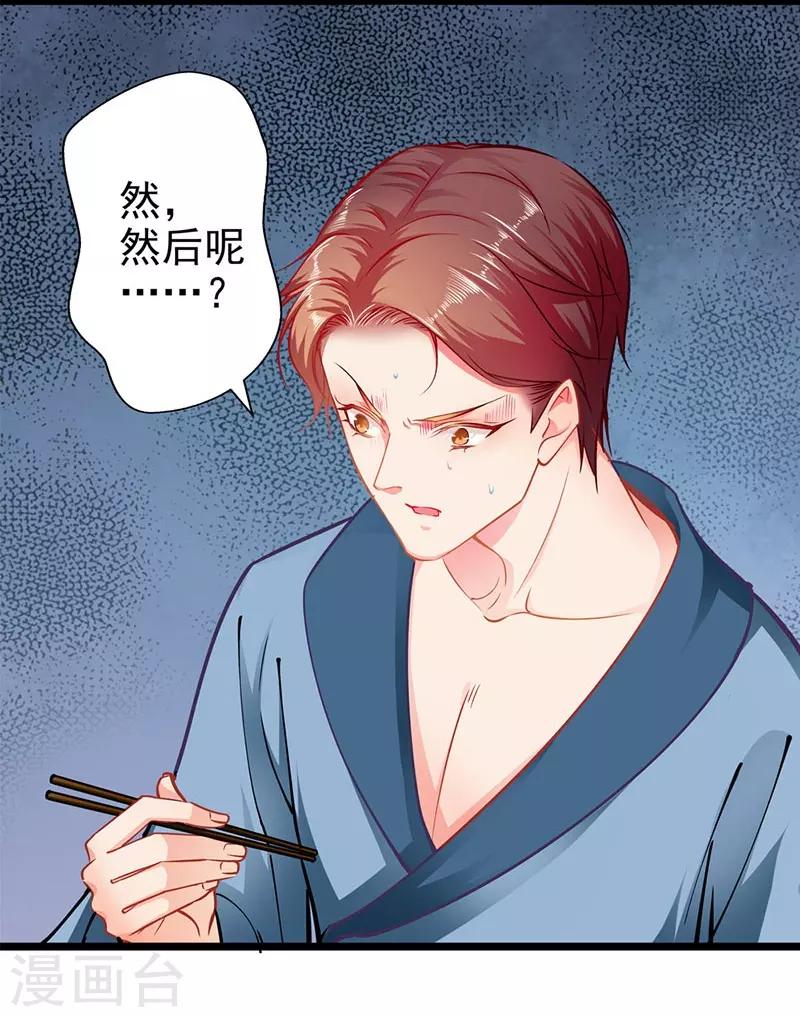 第58话 代餐-第58话