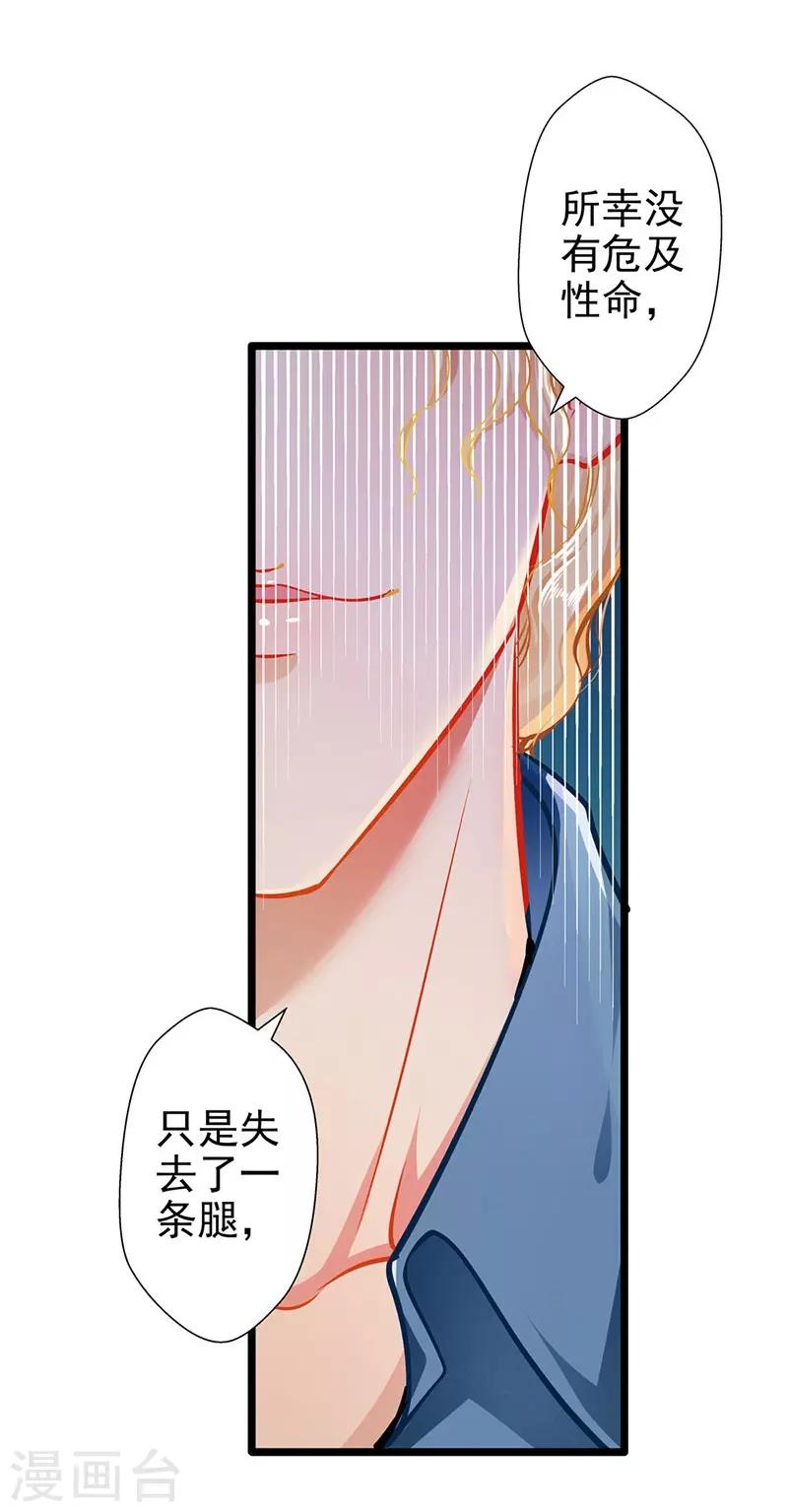 第58话 代餐-第58话