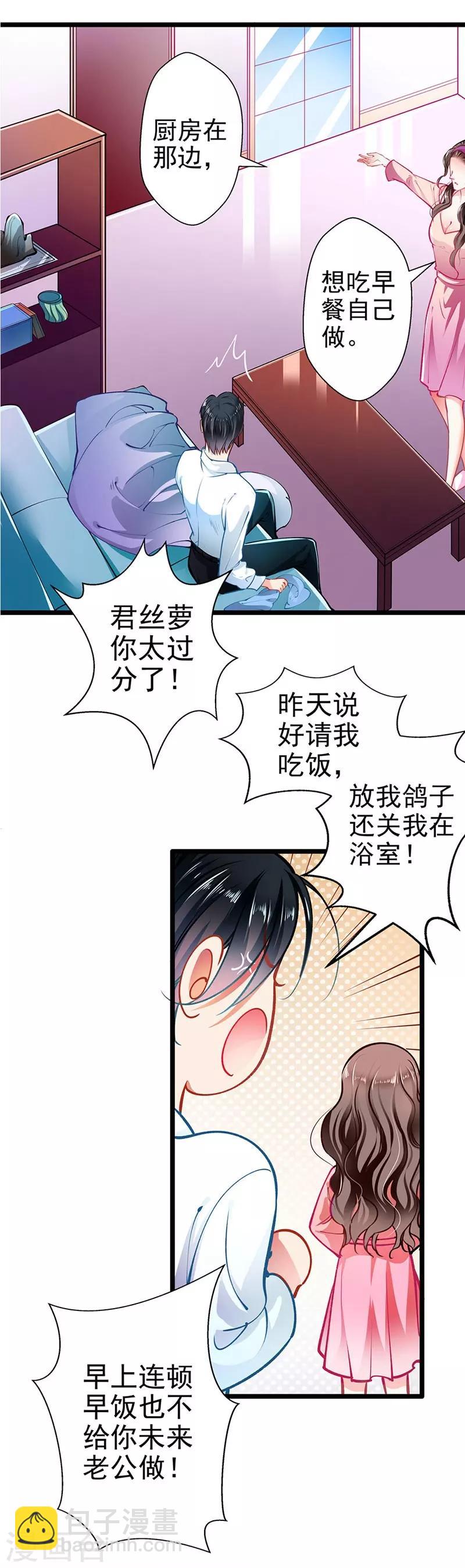 第58话 代餐-第58话