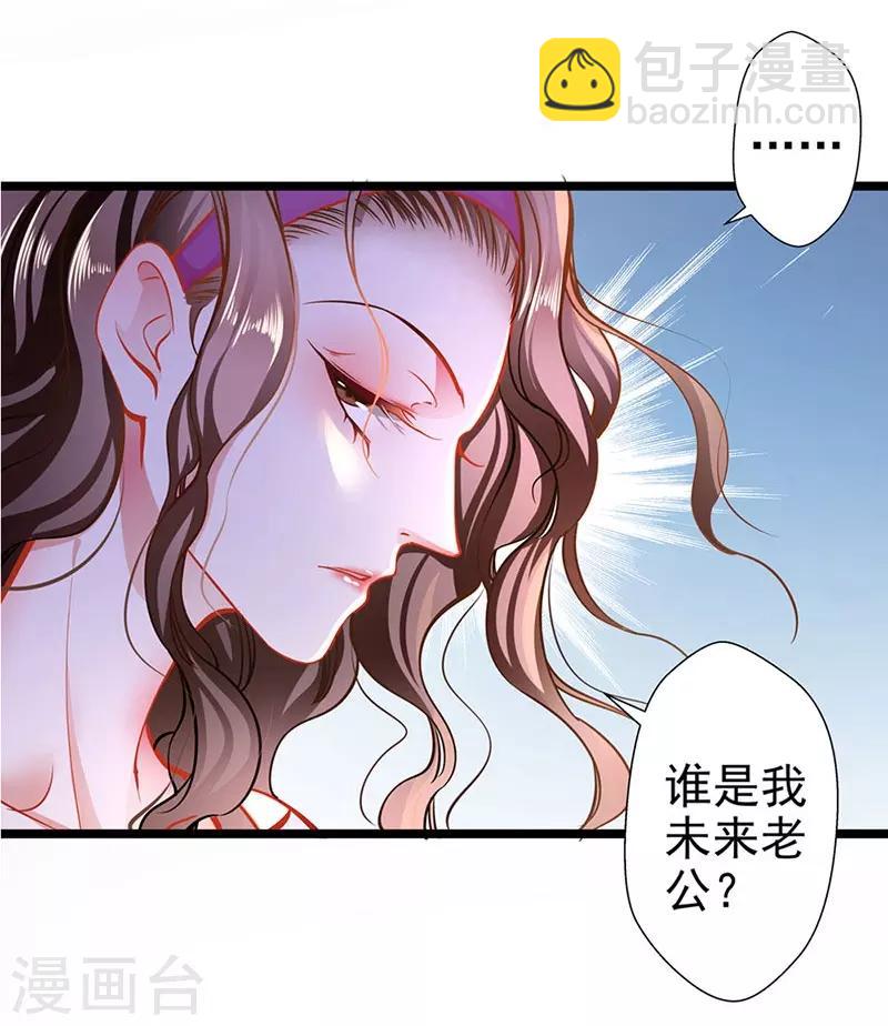 第58话 代餐-第58话