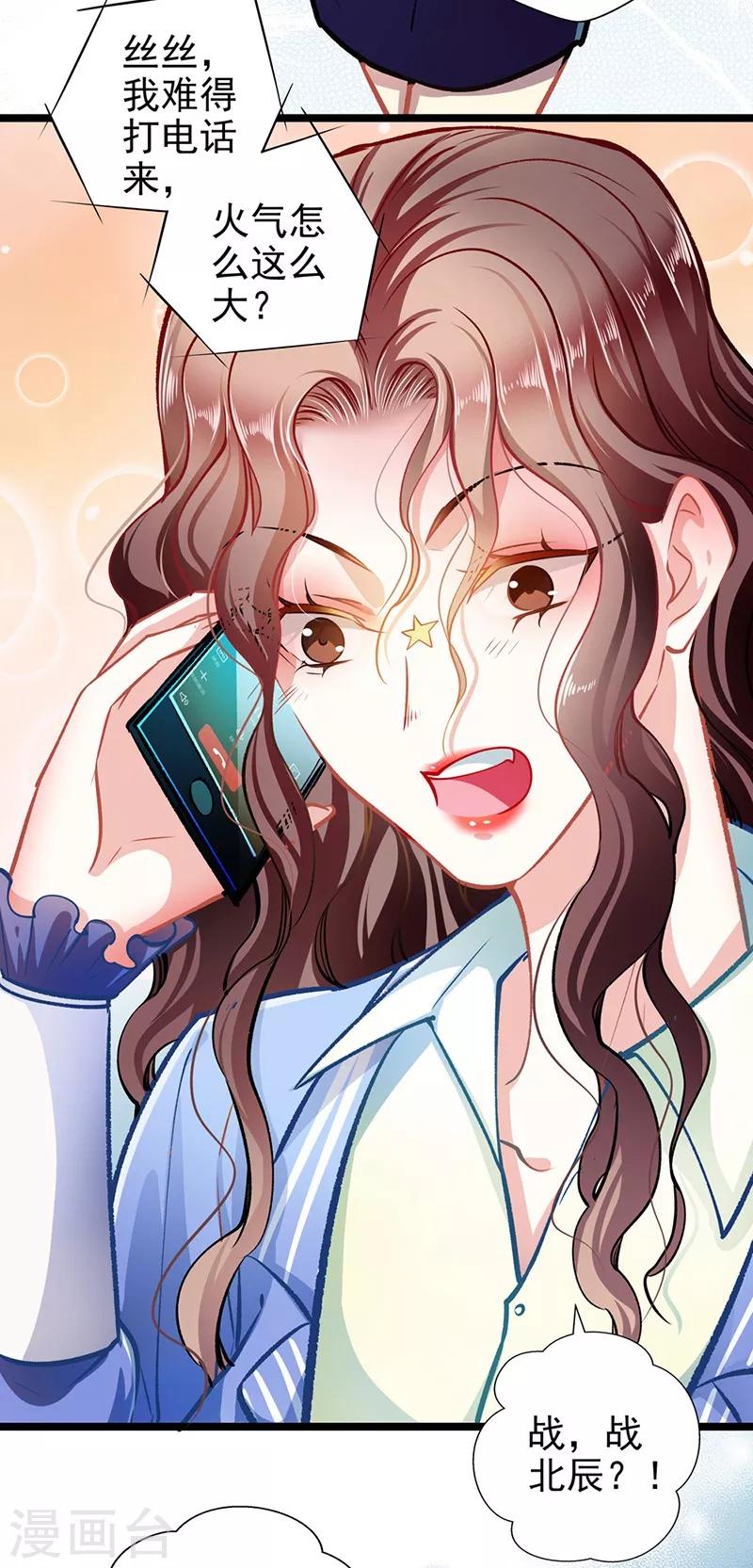 第60话 霸气侧漏-第60话