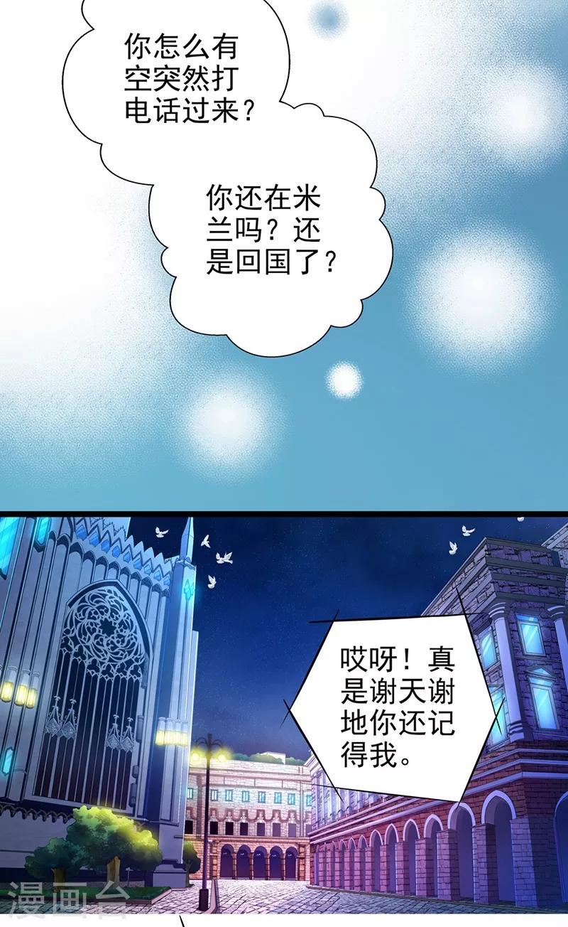 第60话 霸气侧漏-第60话