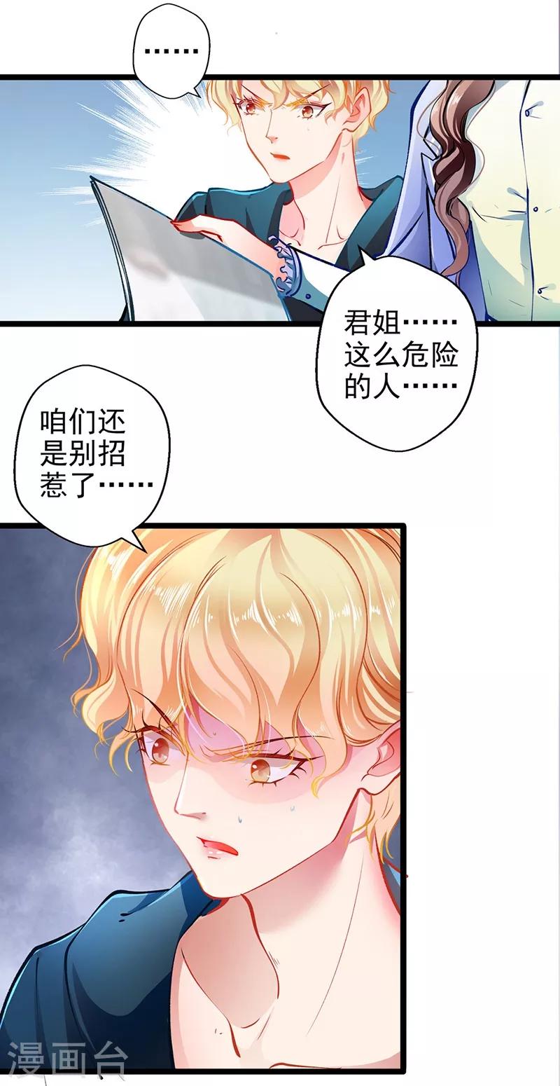 第60话 霸气侧漏-第60话
