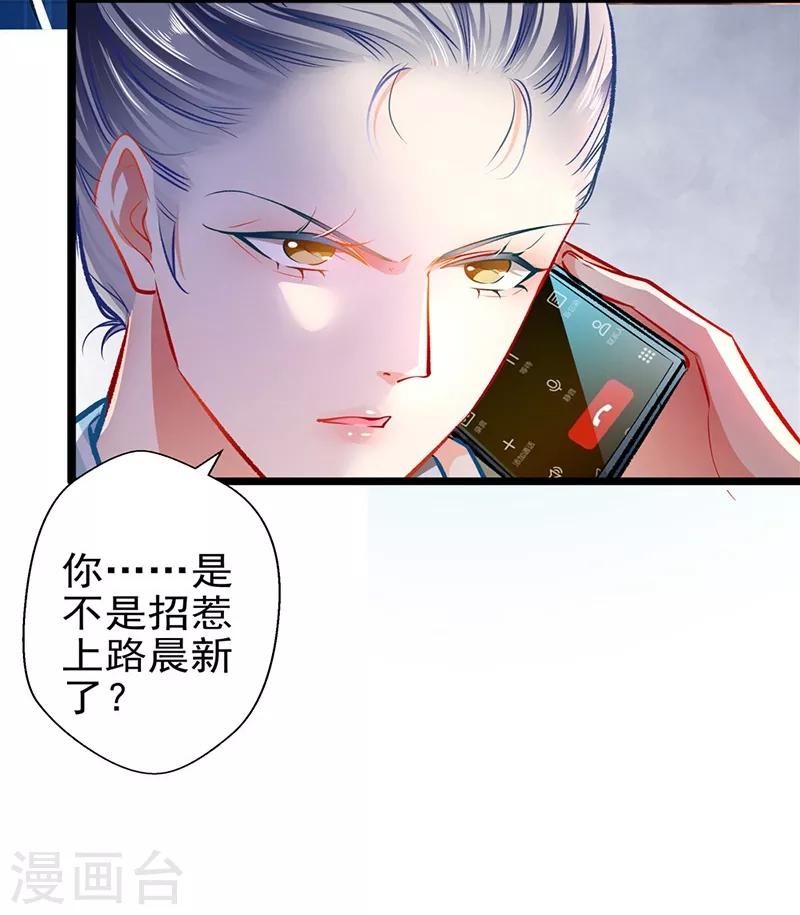 第60话 霸气侧漏-第60话