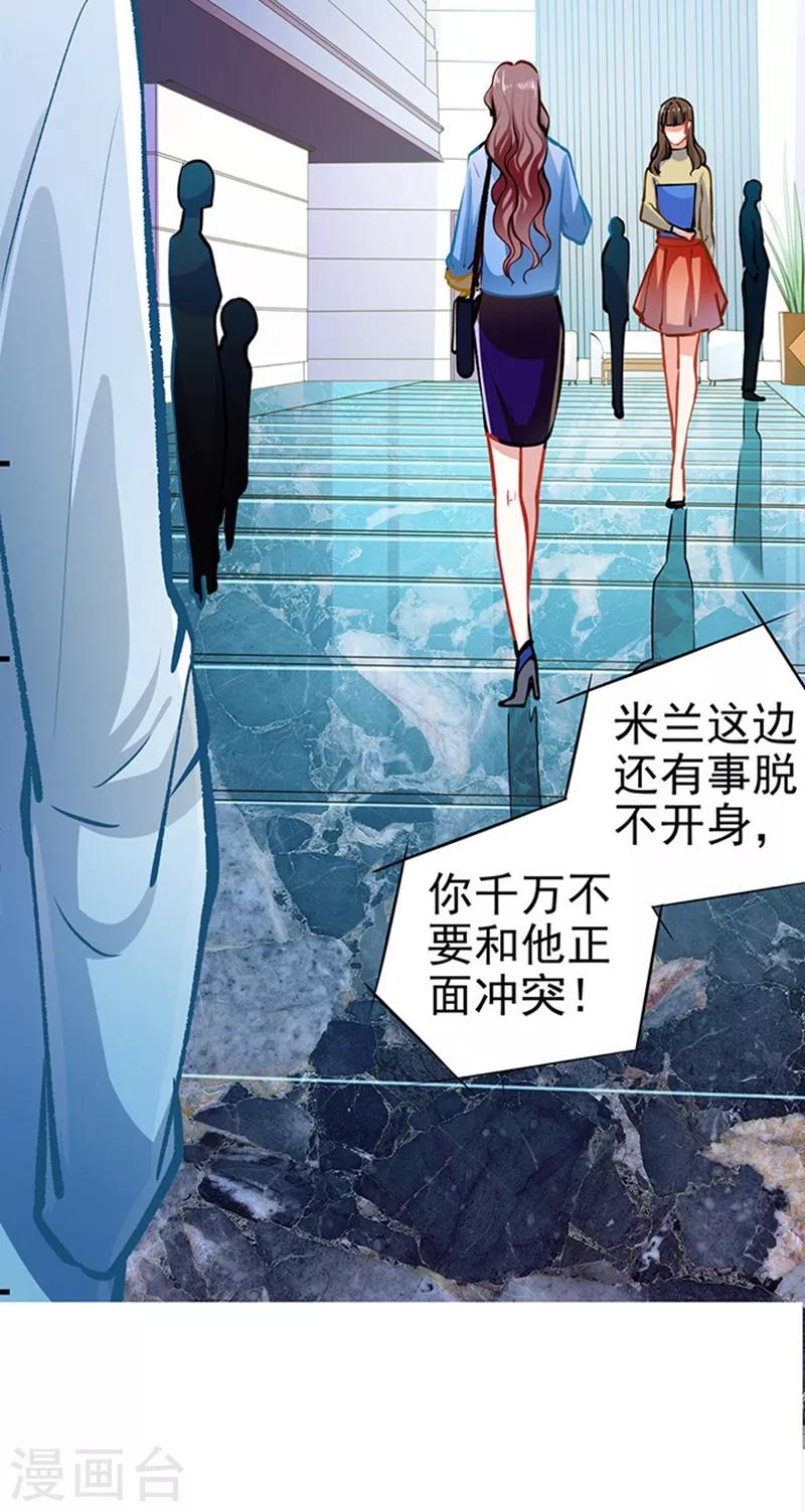 第60话 霸气侧漏-第60话