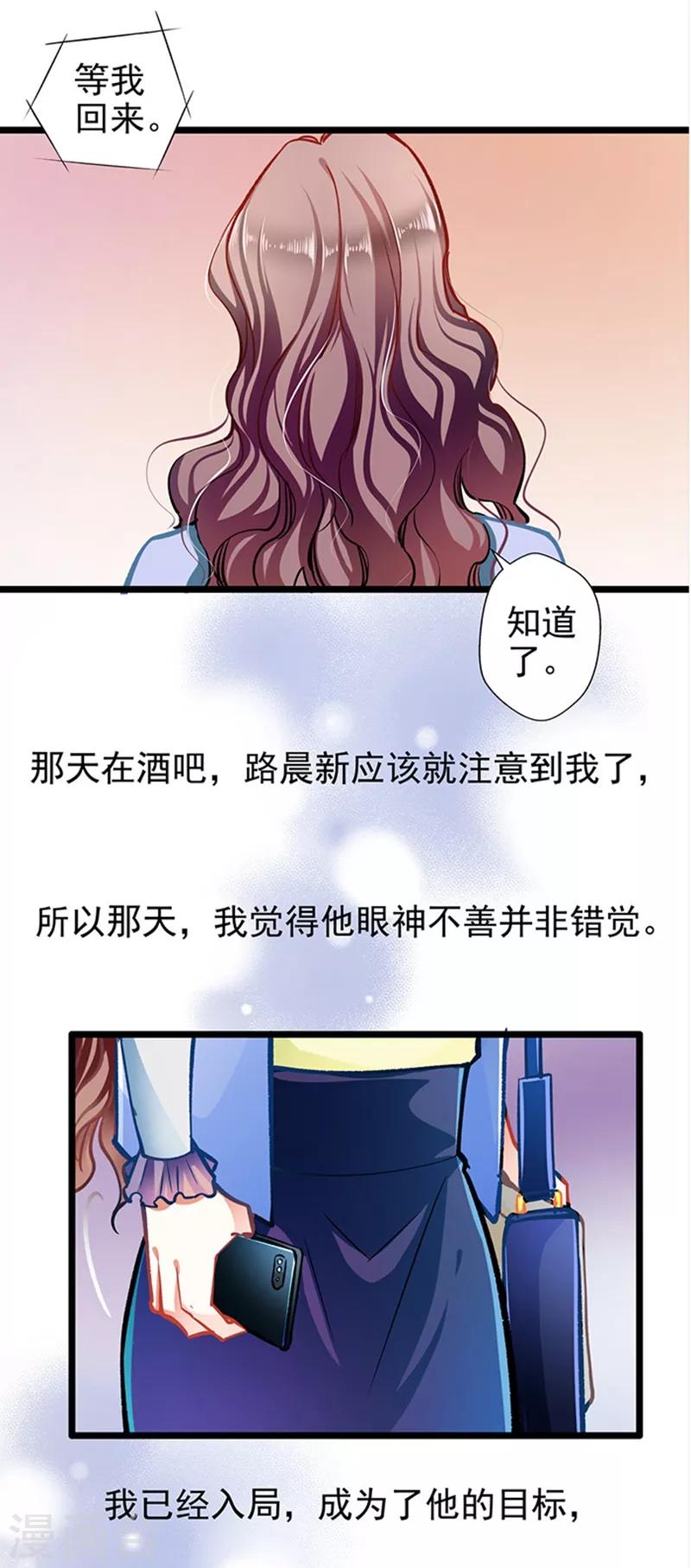 第60话 霸气侧漏-第60话