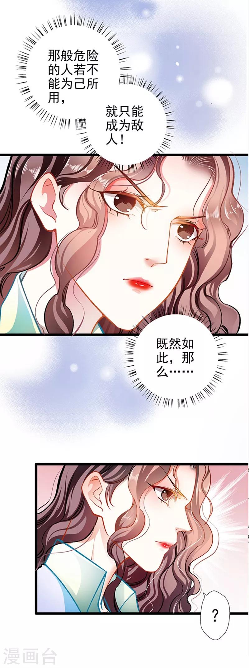 第60话 霸气侧漏-第60话