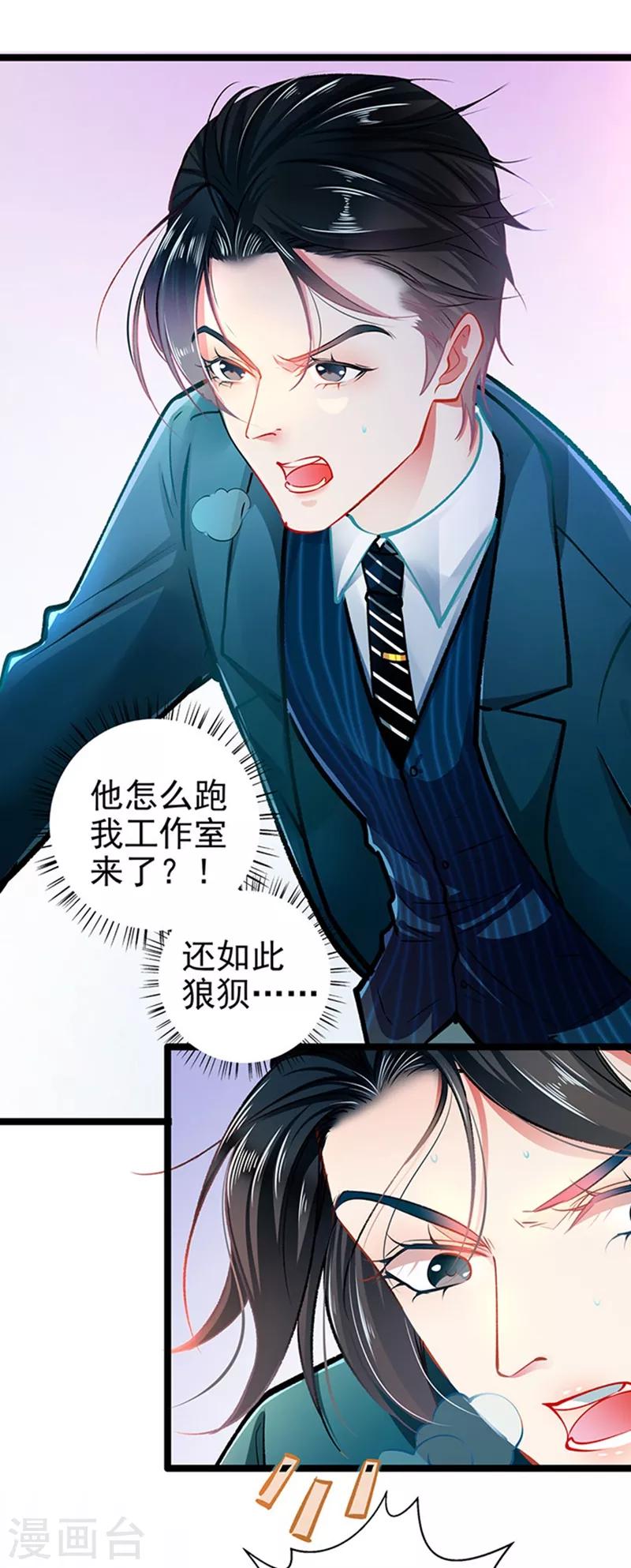 第60话 霸气侧漏-第60话