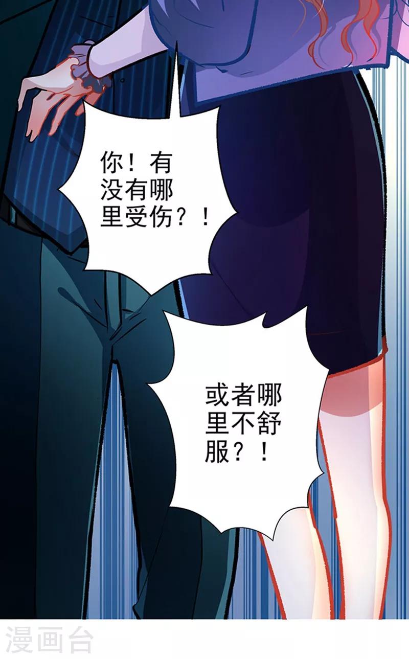 第60话 霸气侧漏-第60话