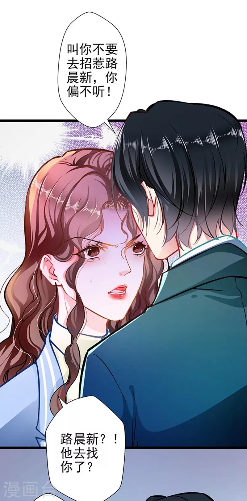 第60话 霸气侧漏-第60话