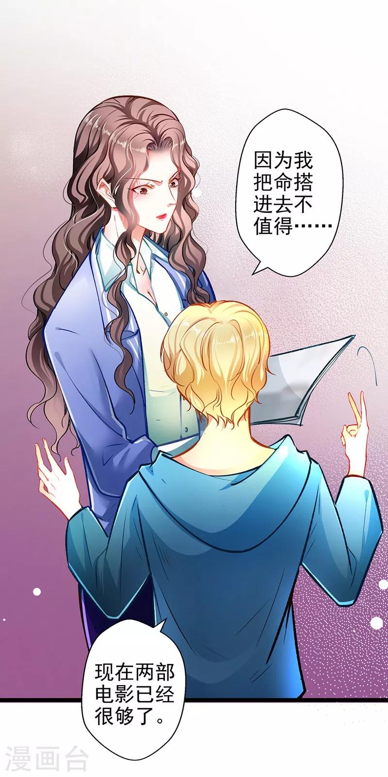 第60话 霸气侧漏-第60话