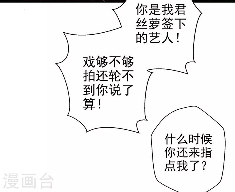 第60话 霸气侧漏-第60话
