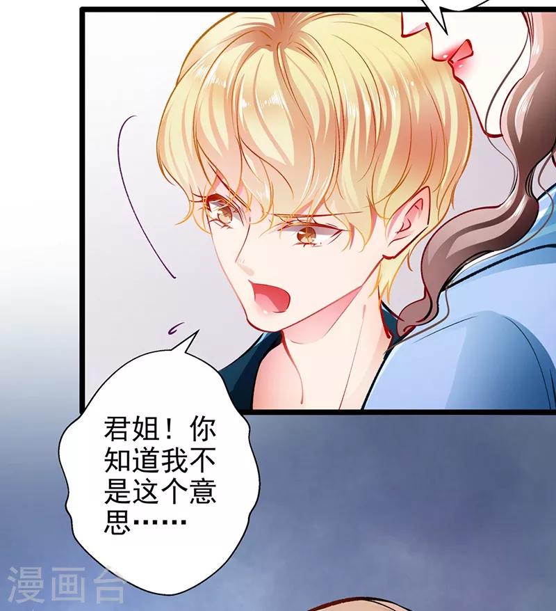 第60话 霸气侧漏-第60话