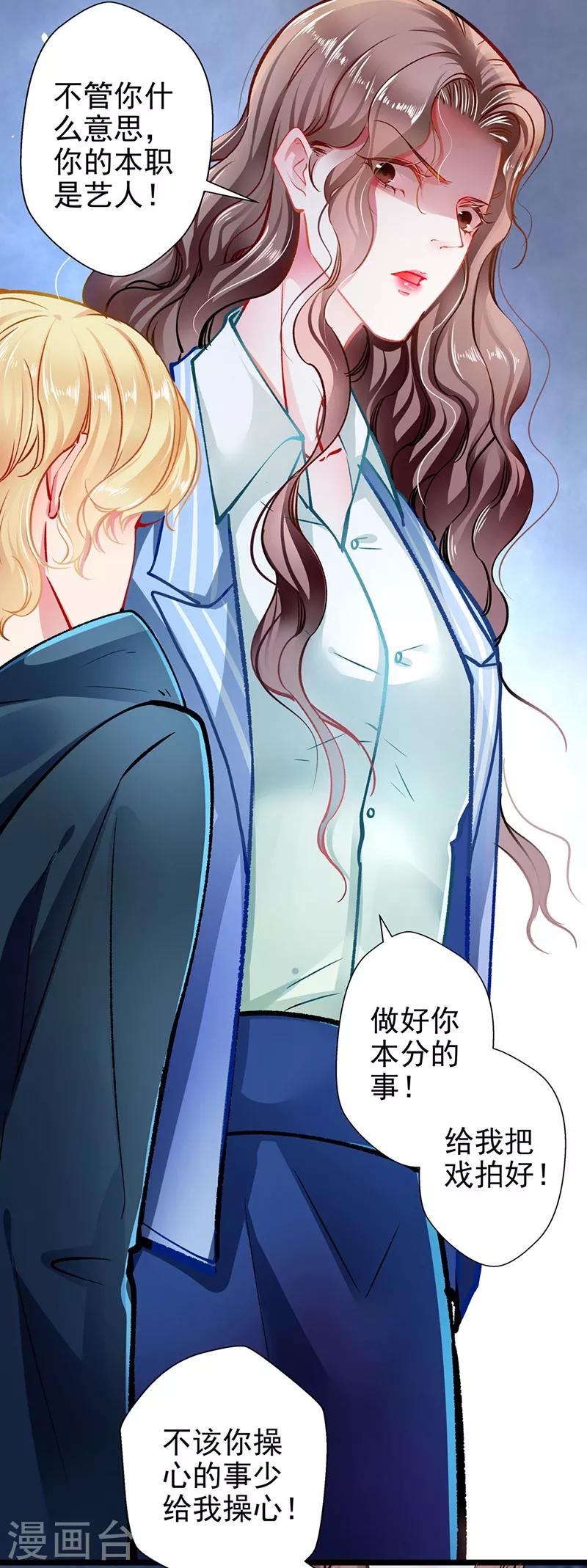 第60话 霸气侧漏-第60话