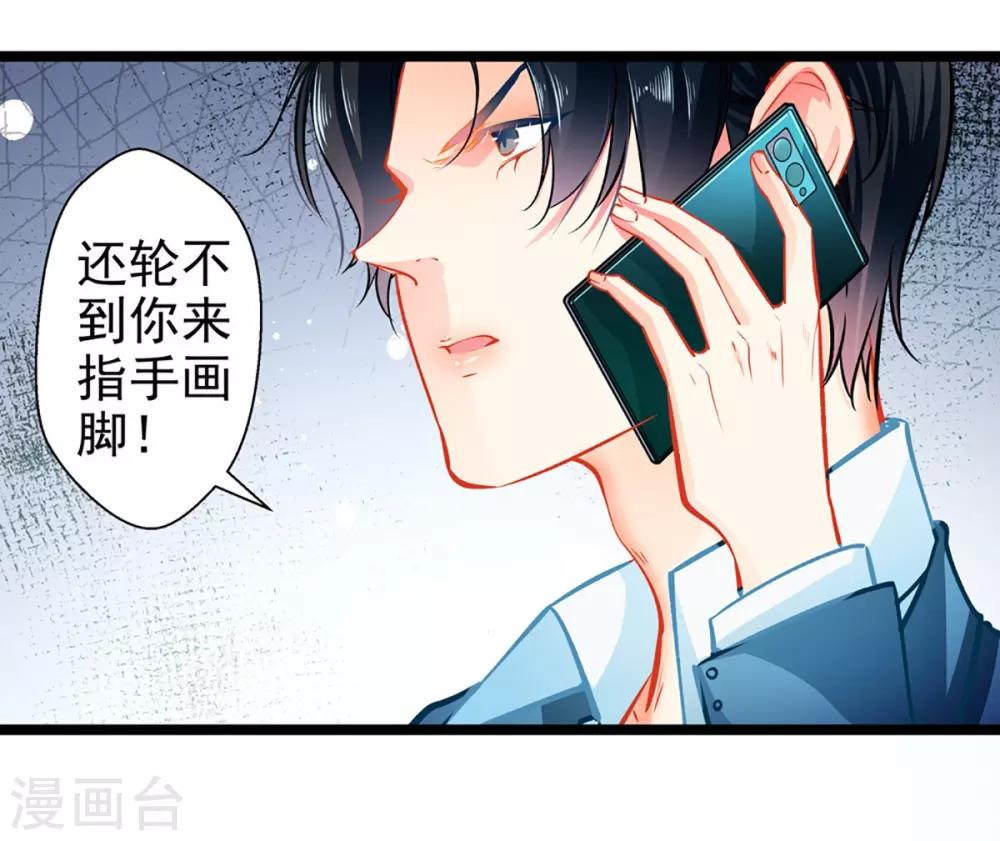 第62话 借刀杀人-第62话