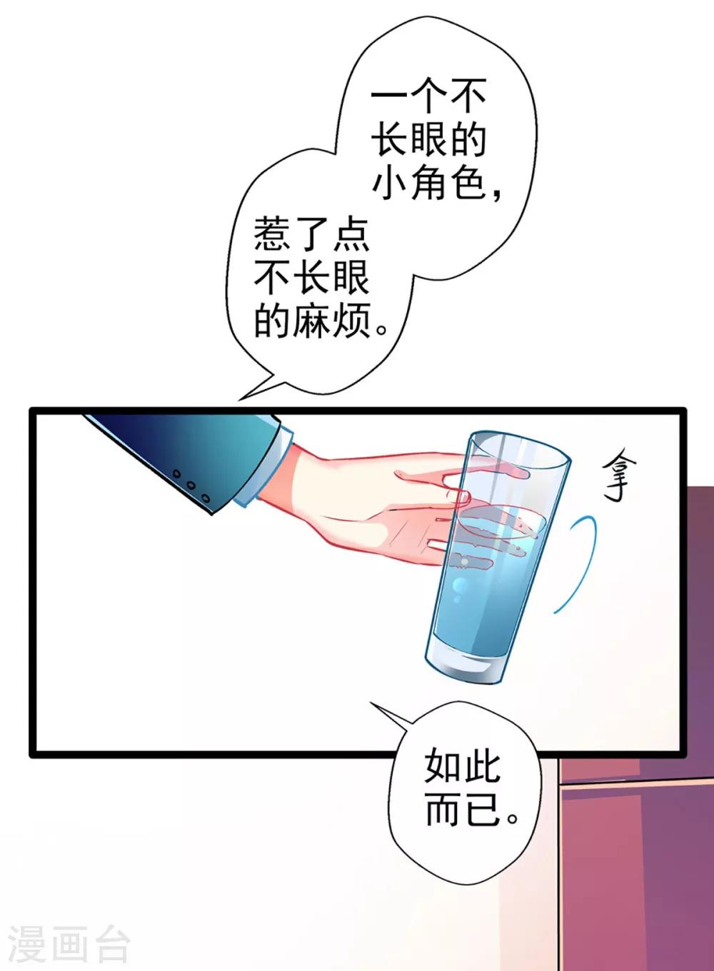 第62话 借刀杀人-第62话