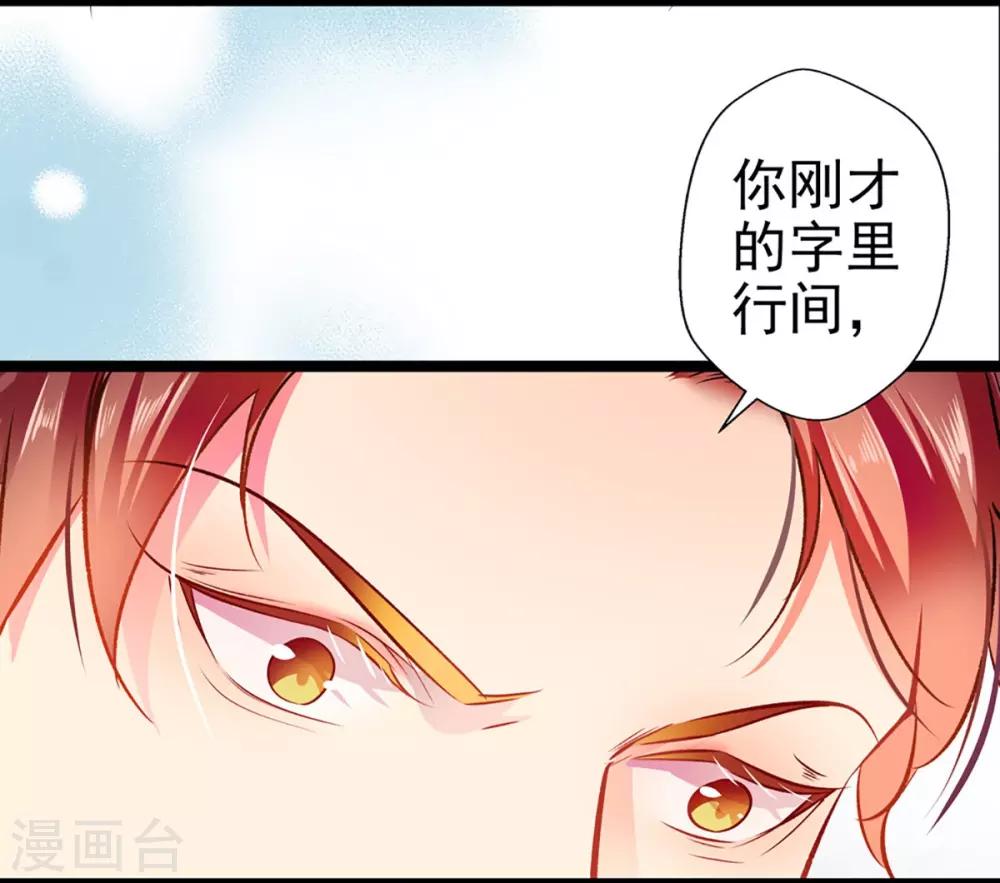 第62话 借刀杀人-第62话