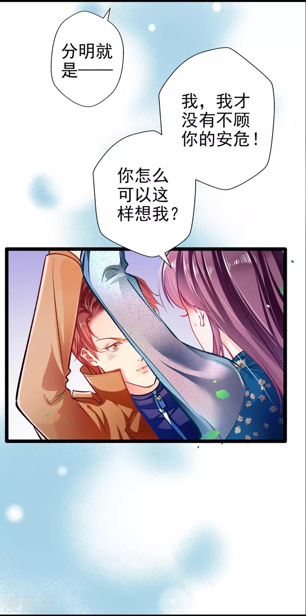 第62话 借刀杀人-第62话
