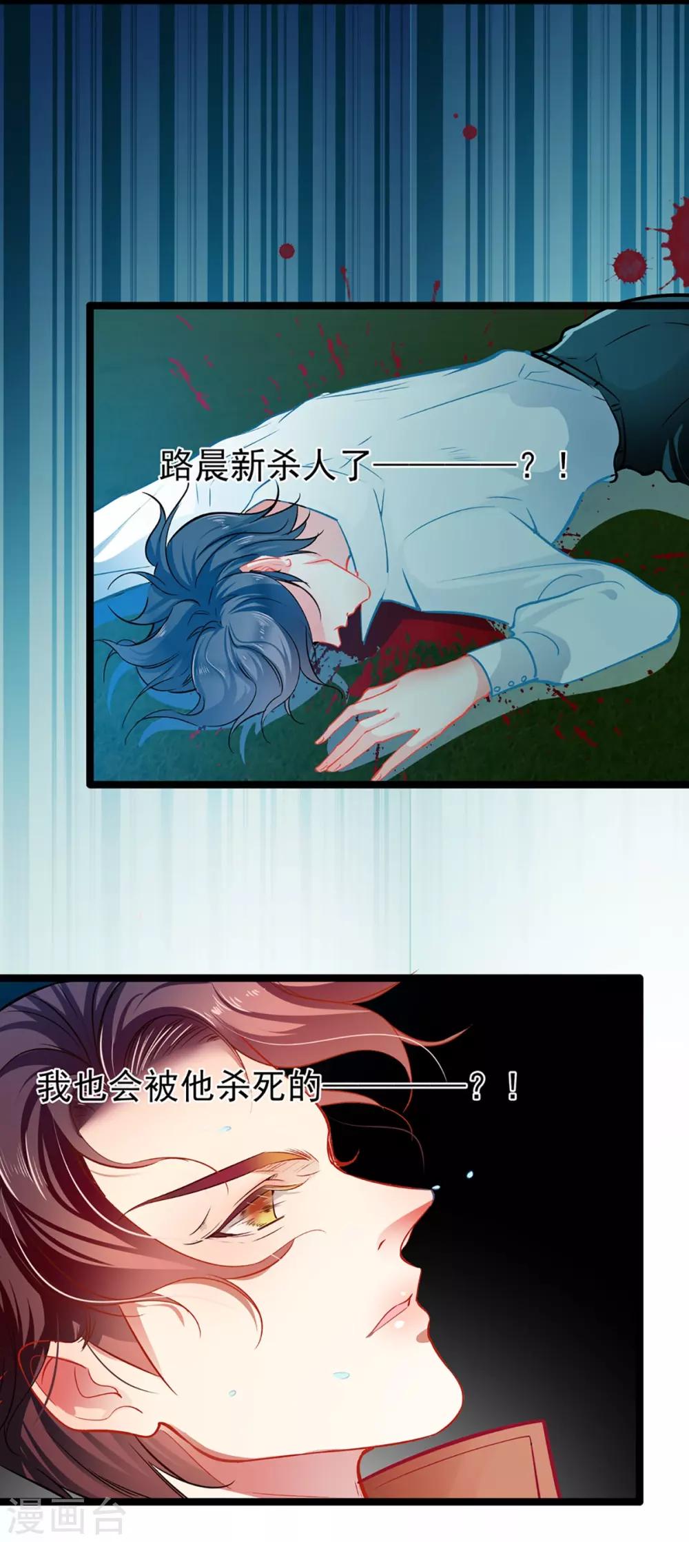 第64话 我，骗了他？！-第64话