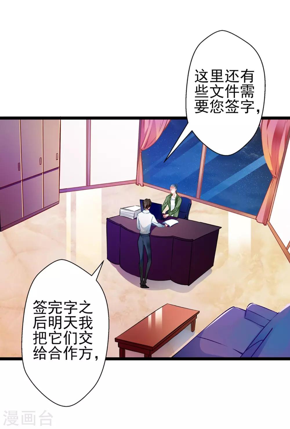 第64话 我，骗了他？！-第64话