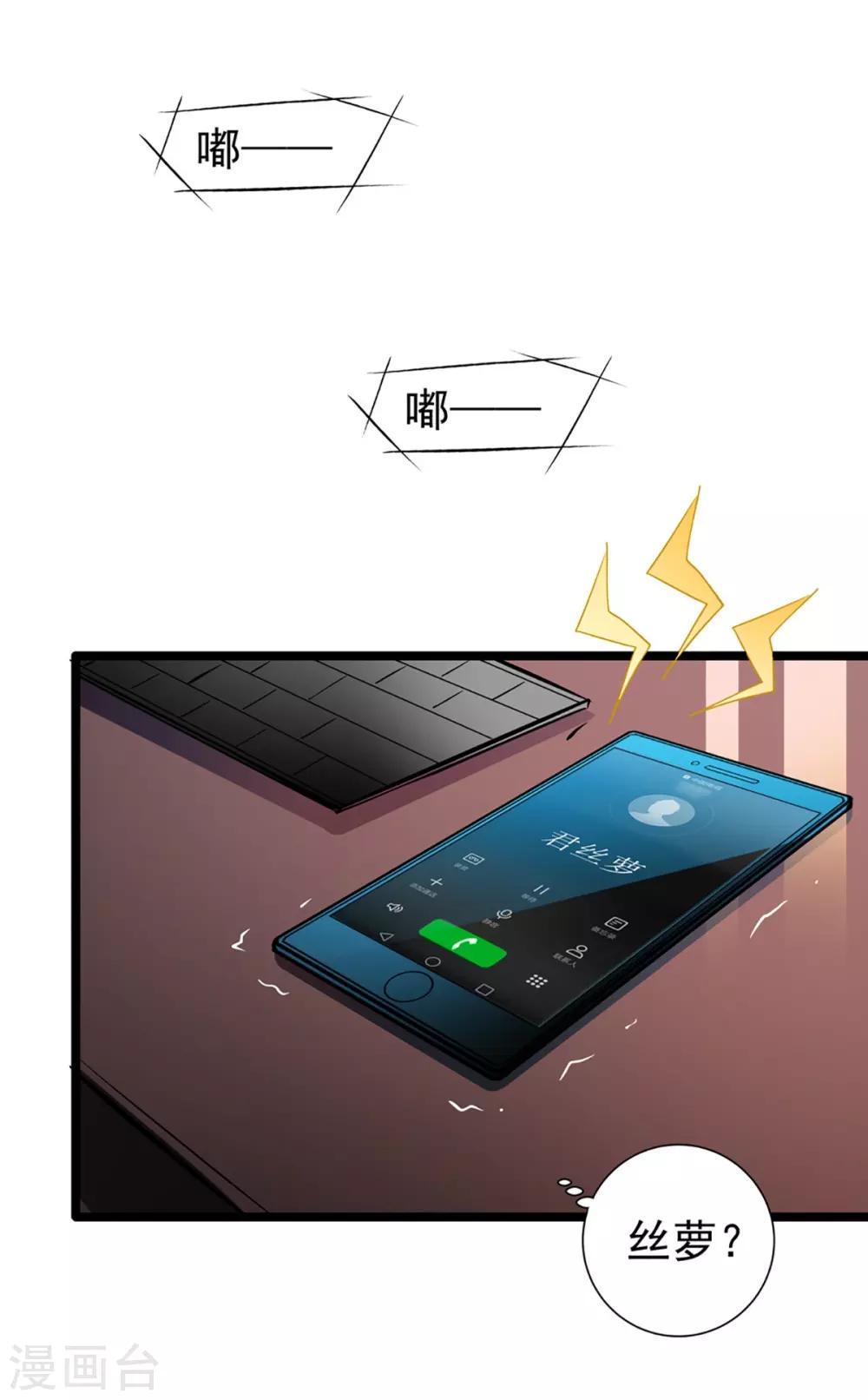 第64话 我，骗了他？！-第64话