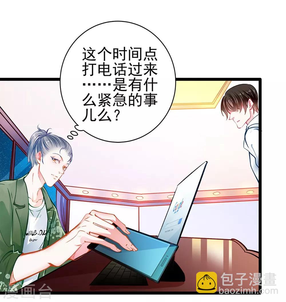 第64话 我，骗了他？！-第64话