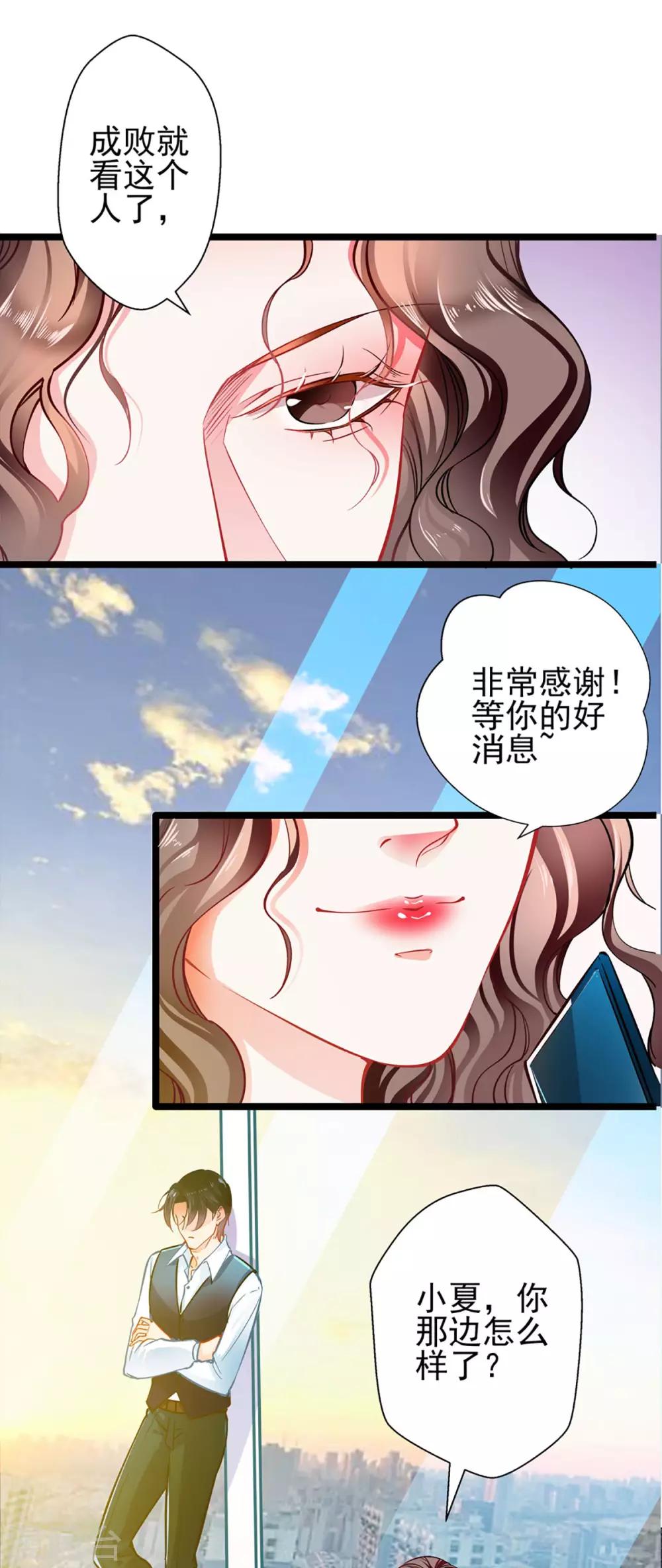 第64话 我，骗了他？！-第64话