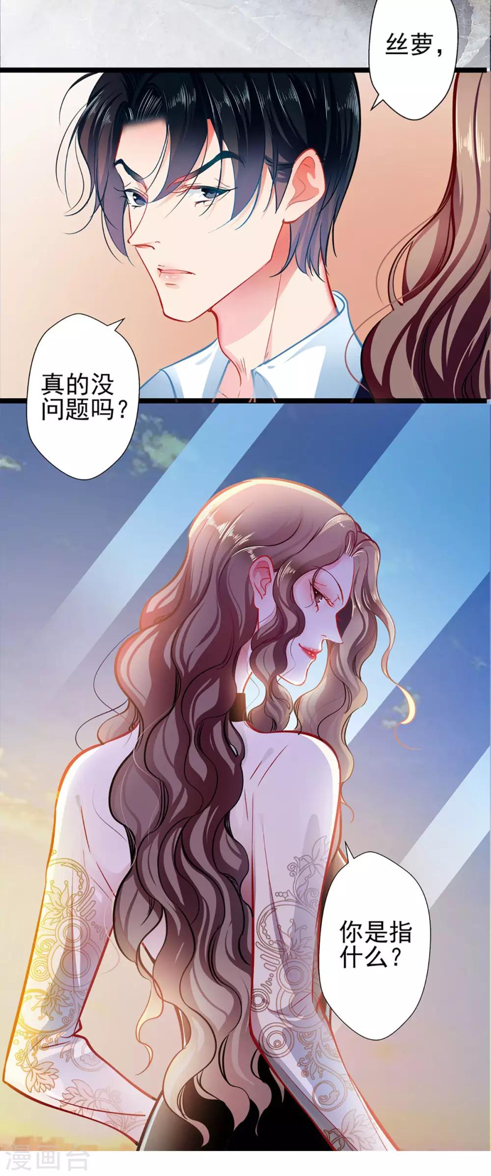 第64话 我，骗了他？！-第64话