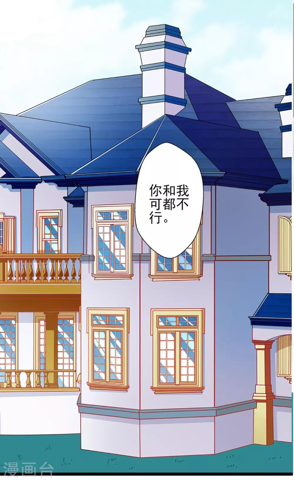 第64话 我，骗了他？！-第64话