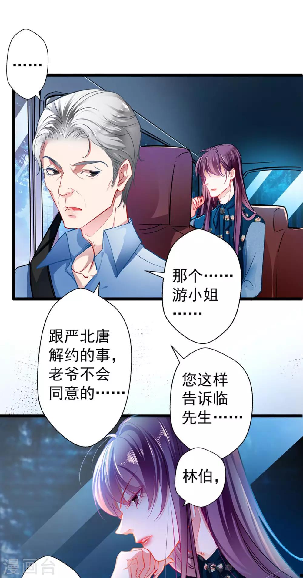 第64话 我，骗了他？！-第64话
