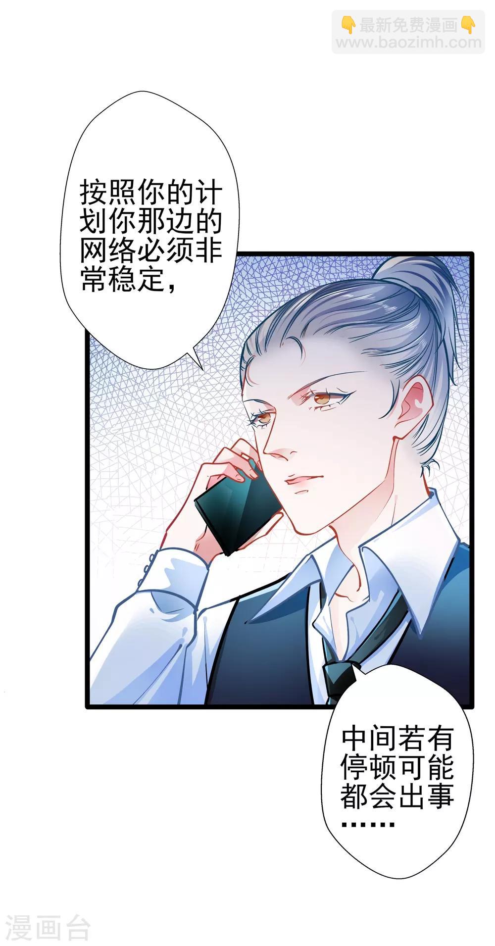 第66话 葫芦里卖什么药？-第66话