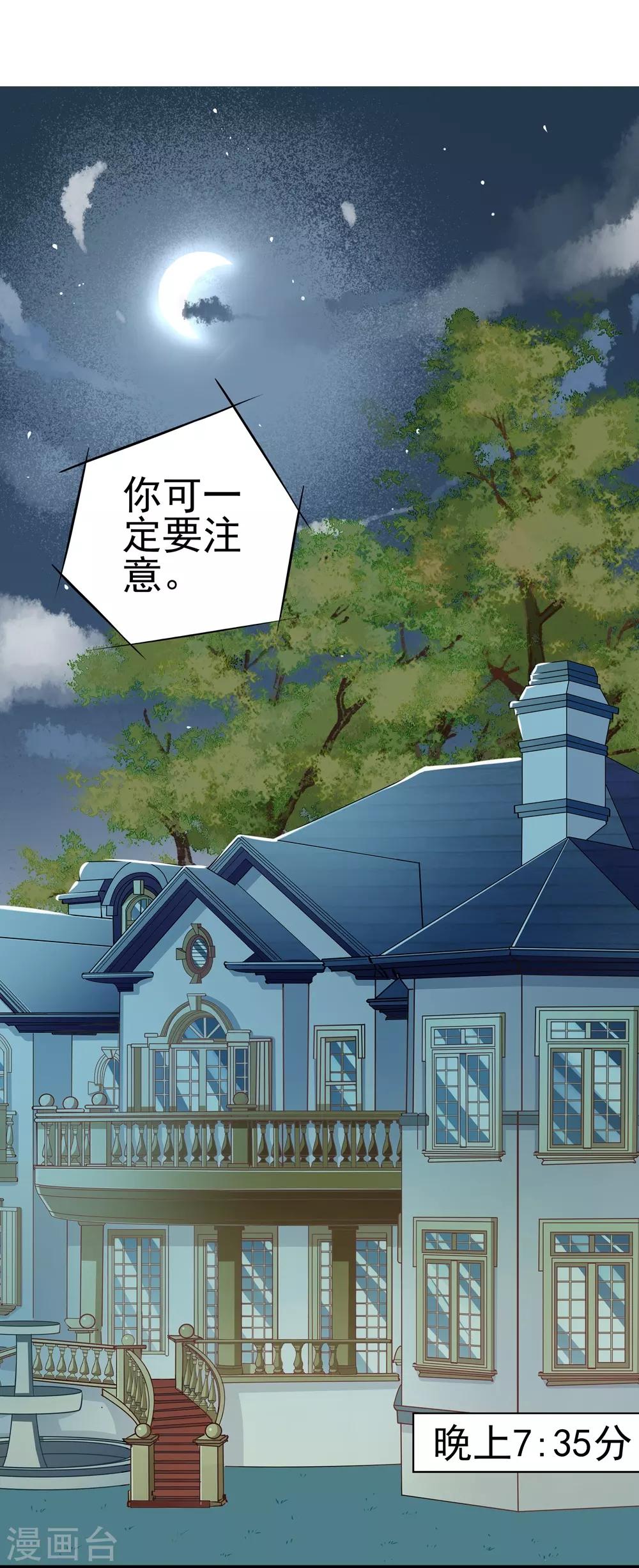 第66话 葫芦里卖什么药？-第66话