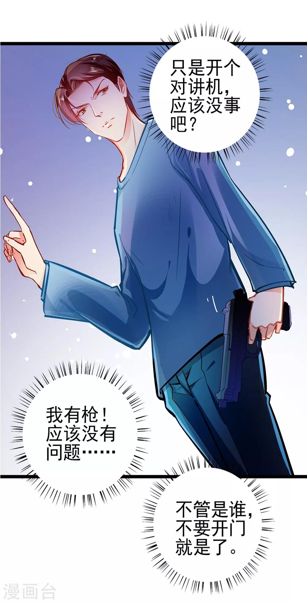 第66话 葫芦里卖什么药？-第66话