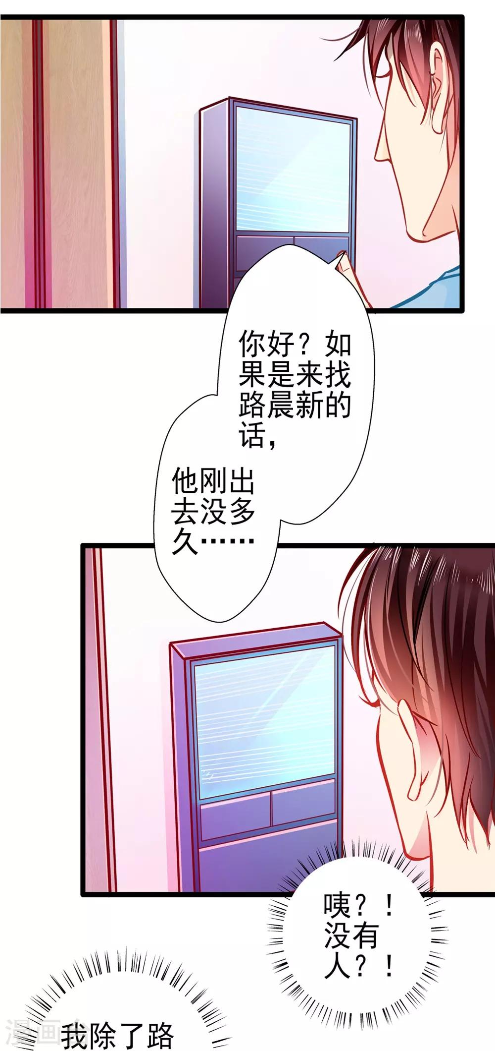 第66话 葫芦里卖什么药？-第66话
