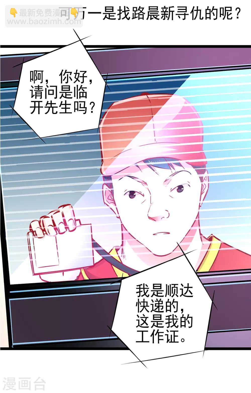第66话 葫芦里卖什么药？-第66话